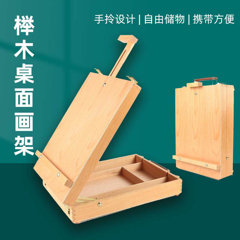 榉木画箱写生手提木质便捷式绘画工具箱水彩水粉油画箱颜料盒收纳