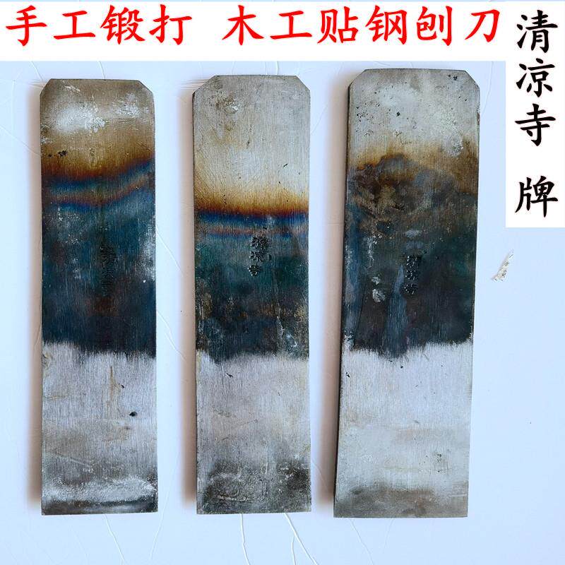 木工手工刨刀 老金马贴钢刀 金兔品牌铬钒合金刨刀 57mm手推刨刀