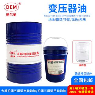 德昊美变压器油绝缘油10#15#25#40#45号高压电力发电站冷却散热油