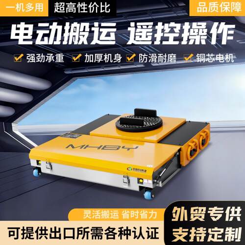 电动坦克轮搬运车地坦克拖车重型地牛小坦克搬运机万向旋转移位器
