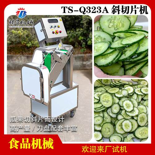多功能切菜机 商用切片机 切斜片机 全自动电动切片设备 瓜果片