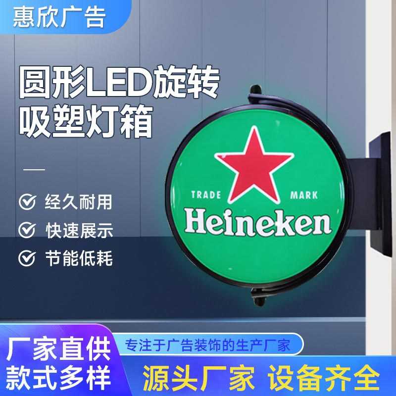 厂家直供圆形LED旋转吸塑灯箱 户外招牌360度旋转吸塑广告灯箱