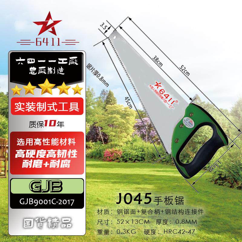 6411工厂便携多功能手板锯木工锯户外锯树锋利不锈钢J045