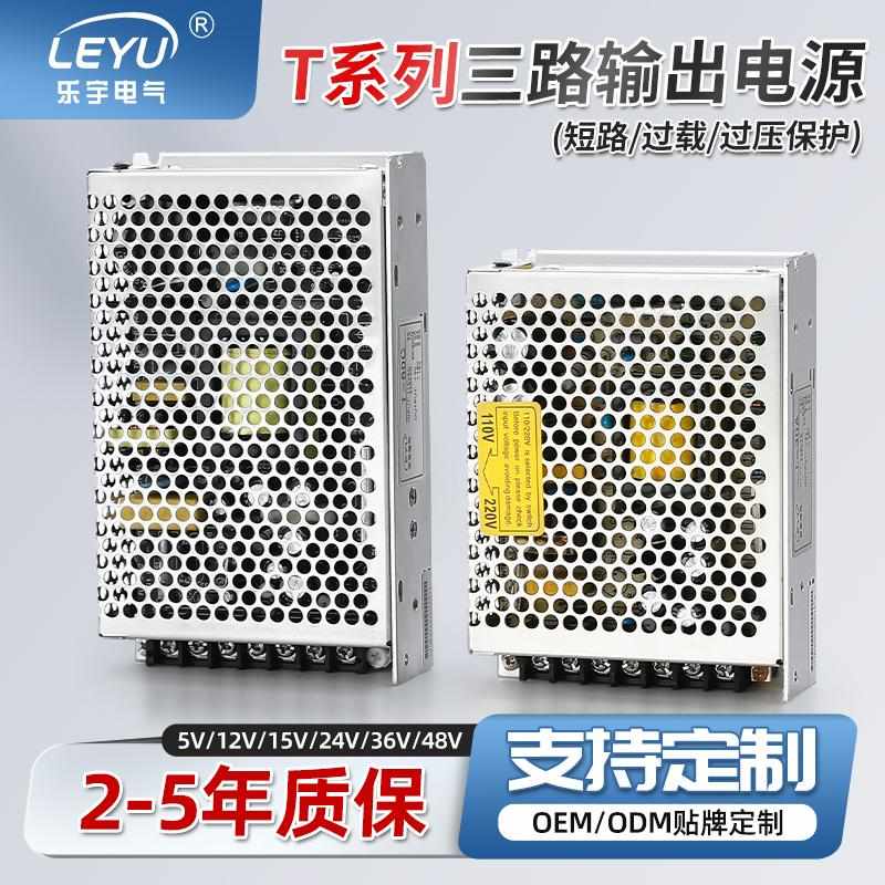 -三组5121524v5060120w输出三路直流电源定制开关电源