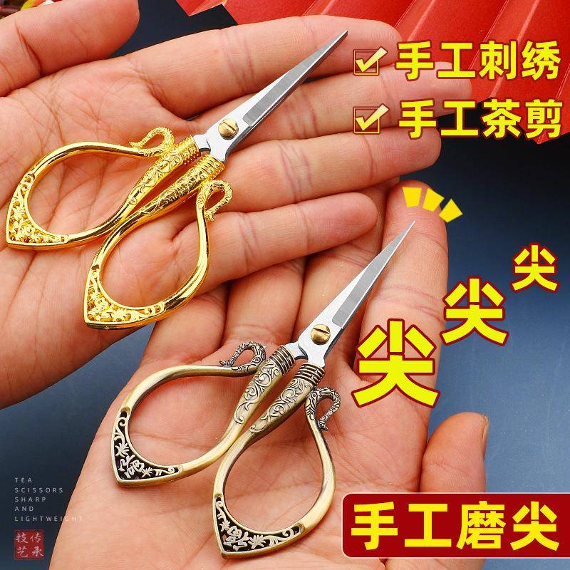 家用花不锈钢窗手剪刺绣线头剪 锌工合金如意手剪工绣花小剪刀.