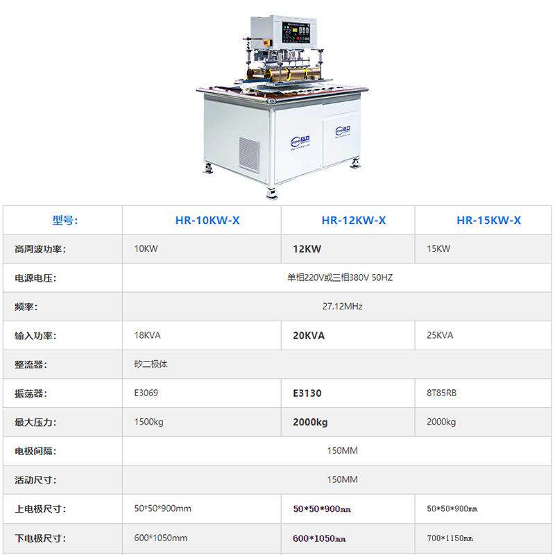 悬挂式PVC帆布机篷布多功能高频自动汽车蓬户外帐篷焊接高周波机