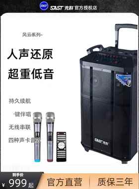 先科风云二代160S162S165PRO双麦克风大功率广场舞音响 蓝牙声卡