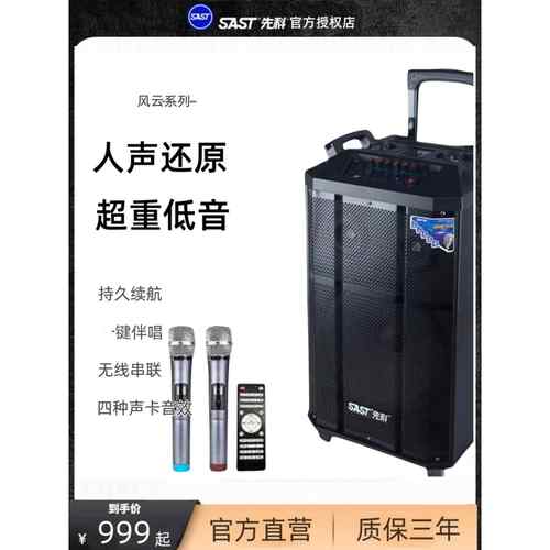 先科风云二代160S162S165PRO双麦克风大功率广场舞音响 蓝牙声卡