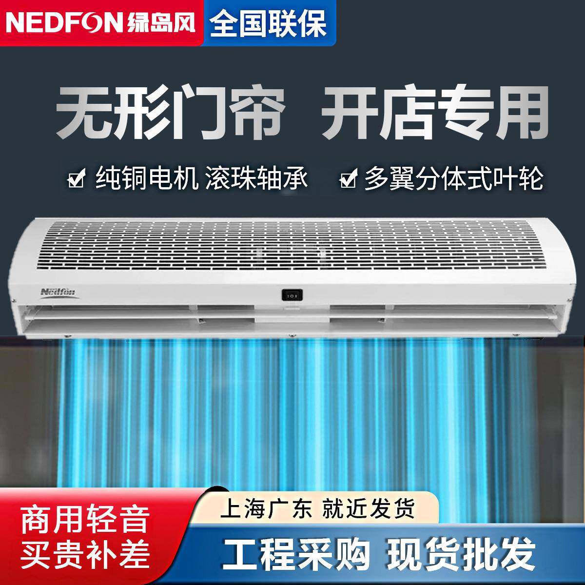 绿岛风风幕机商用轻音门头口风帘机商铺餐饮1.5米2米空气幕风机