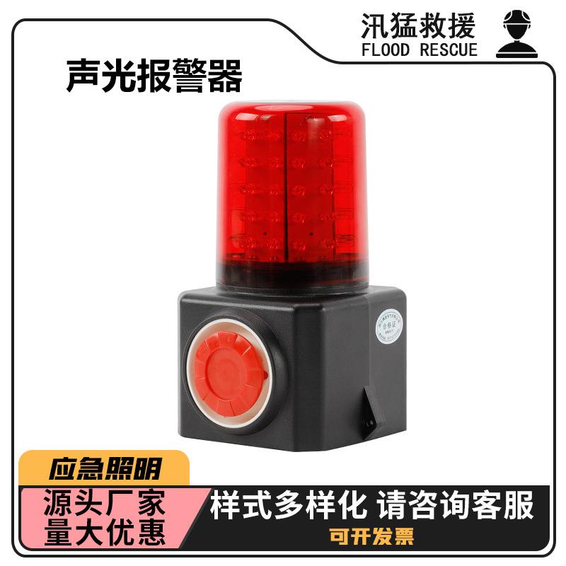 多功能声光报警器磁力吸附充电式警报器户外工作移动式警示灯