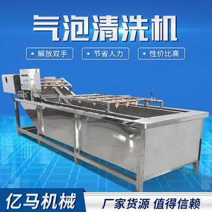 果蔬气泡清洗机不锈钢全自动洗菜机蔬菜清洗机设备苹果清洗设备