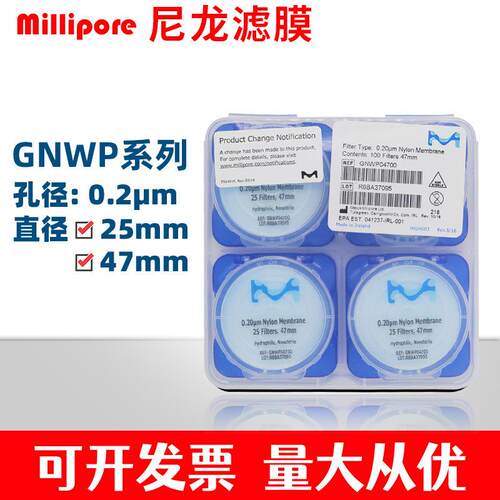 Millipore默克密理博GNWP04700/02500尼龙过滤膜亲水0.22微孔