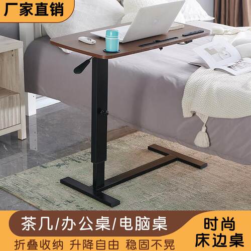 可移动电脑桌懒人床边桌收纳桌餐边桌可折叠升降演讲桌家用书桌
