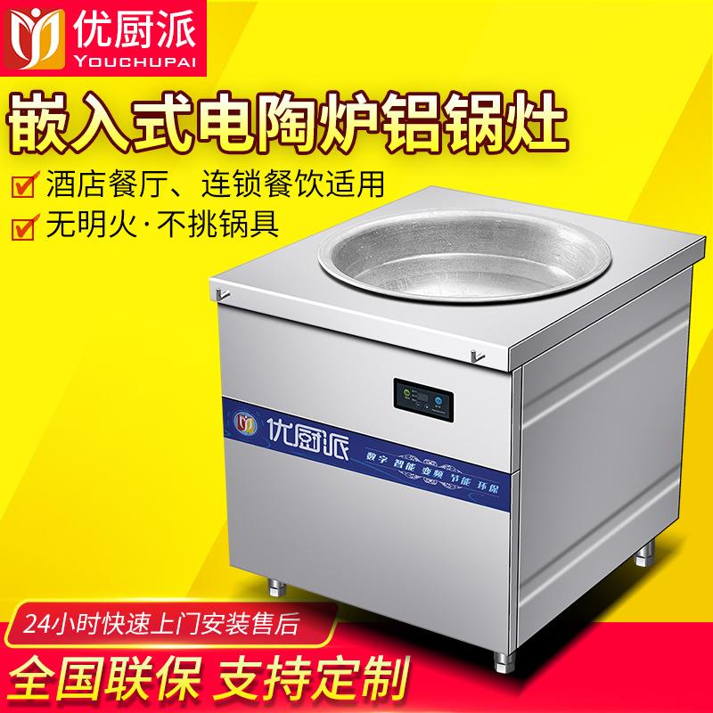 光波炉电陶炉无明火嵌入式煲汤炉商用5000W平头小炒炉快餐厅饭店
