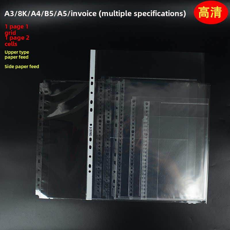 加厚高清活页袋A3A4/B5/A5透明插袋2格3格文件夹内页杂志收纳11孔