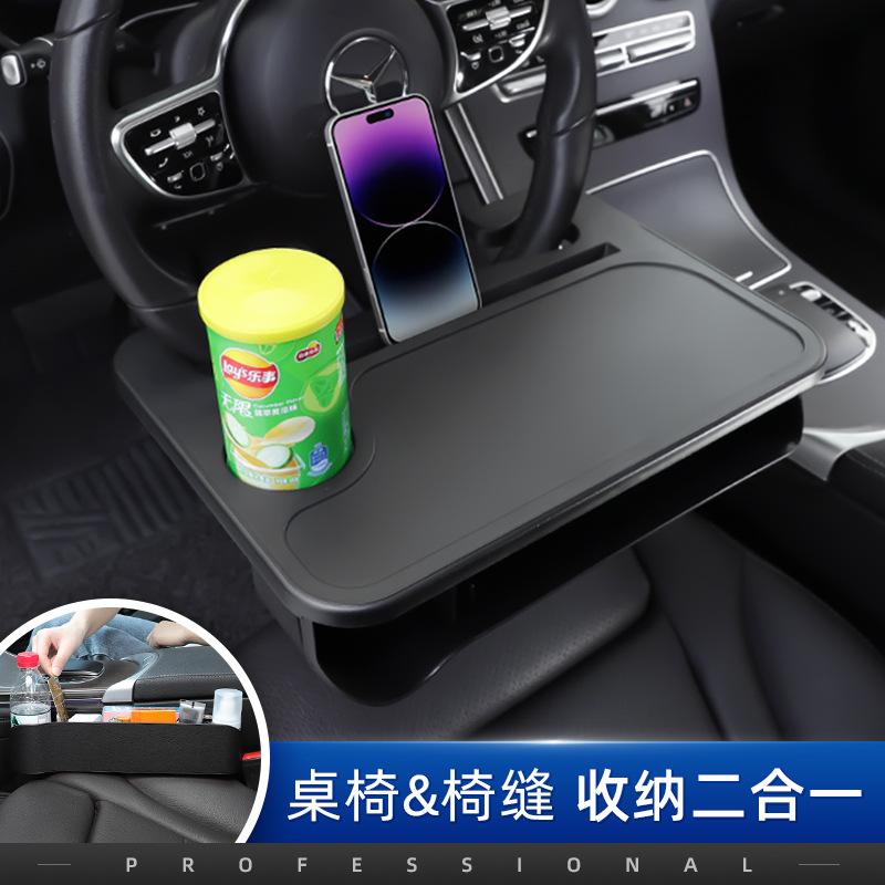 车载方向盘小桌板主驾驶饭餐桌办公吃饭神器汽车用笔记本电脑支架