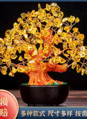 黄水晶摇钱树摆件风水招财树装饰工艺品家居摆设厂家供应一件代发