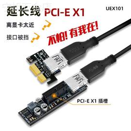 pci-e1x延长线pcie转接线pci-e扩展卡网卡，接口延长线pci-e延长线