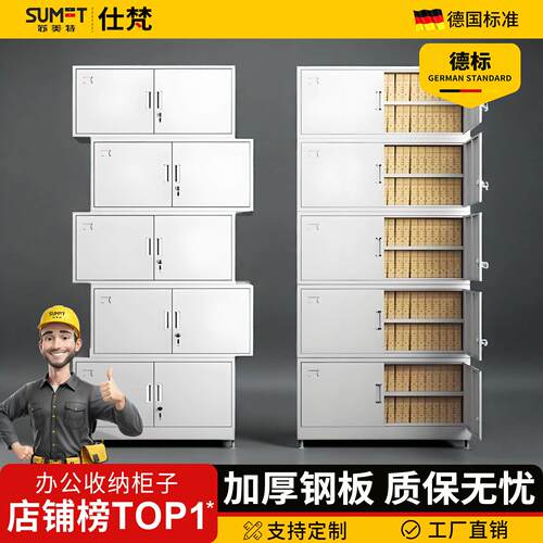 两件式五节柜铁皮柜文件柜办公室收纳柜资料柜凭证顶柜财务档案柜