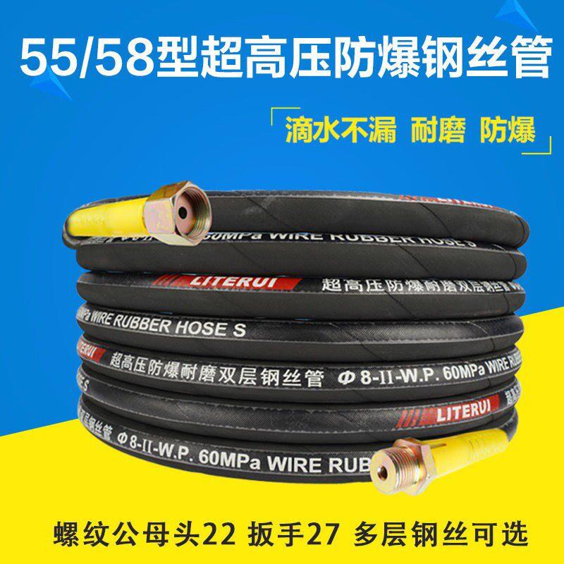 55/58型/超高压清洗机出水管双层钢丝黑猫洗车机钢丝管耐磨防爆管