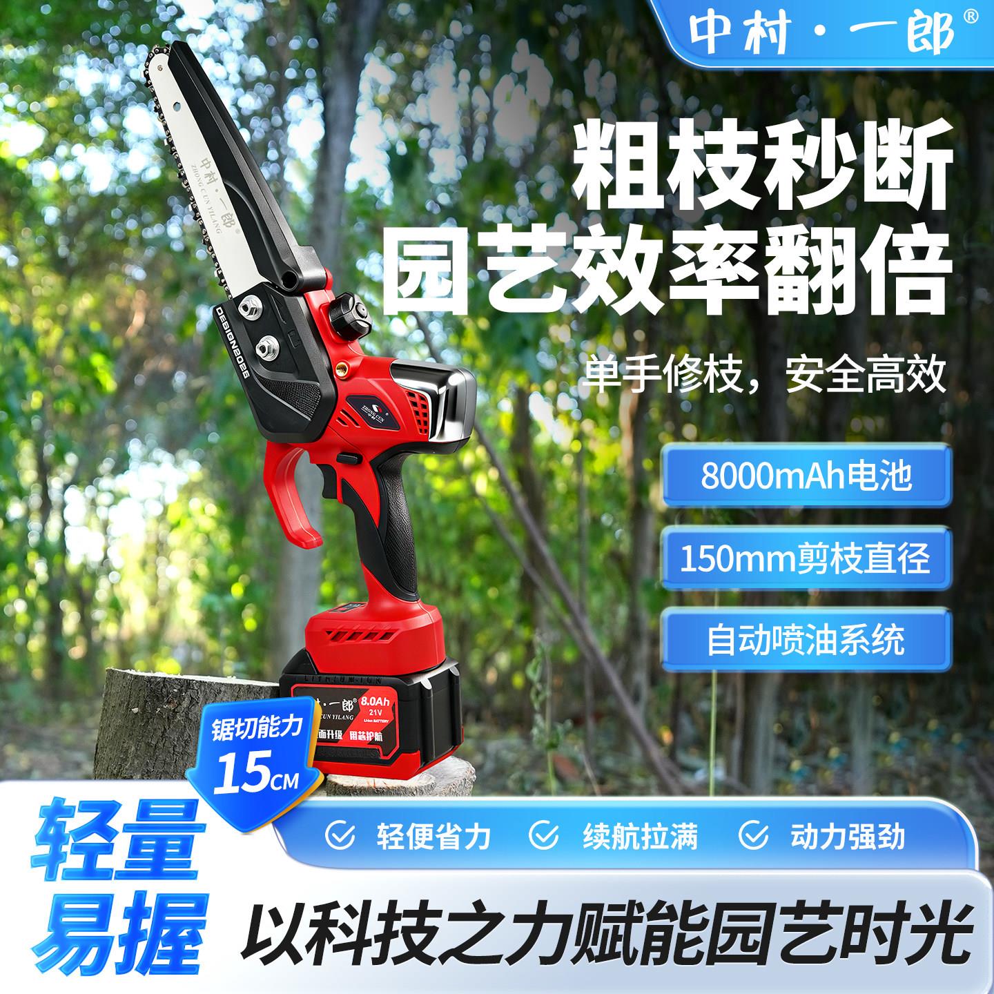 中村一郎充电式电链锯单手锂电家用修枝砍树伐木锯轻松高效图片