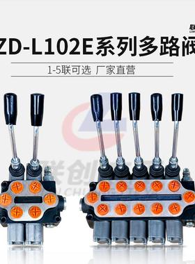 液压多路阀ZD-L102手动换向阀油缸分配器控制阀液压马达转换器