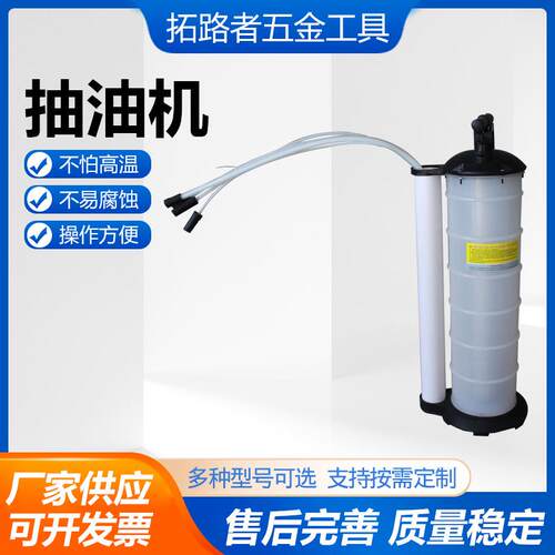 7升手动抽油机抽油易操作刹车油齿轮油更换抽油机不易腐蚀耐高温