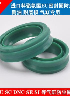 DNC费斯托SC亚德客气缸防尘圈EU12 16 20 25 32 40维修密封件配件