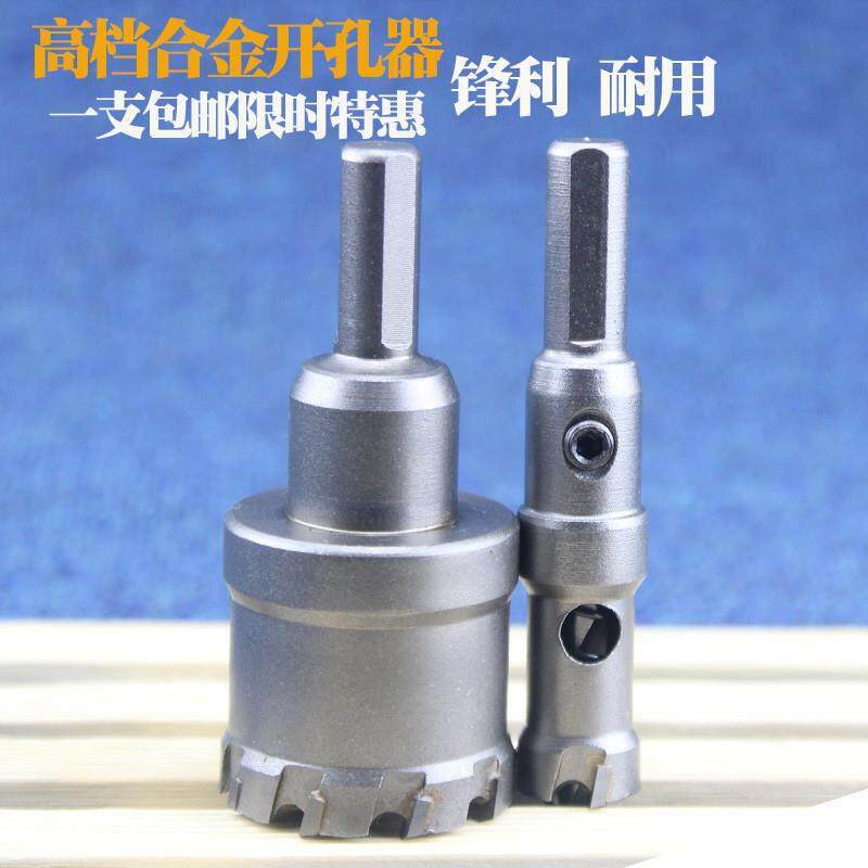 高档合金不锈钢钻头开孔器12 22 25 28mm铁板钢板金属扩孔器钻头