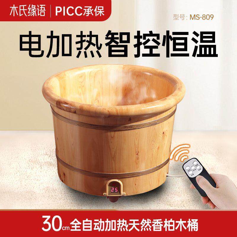 电加热多功能全自动智能泡脚木桶恒温香柏木泡脚盆实木插电泡脚盆