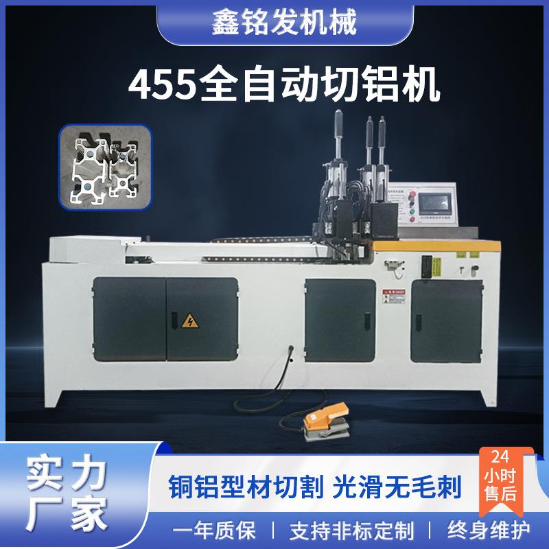 455铜材铝型材切割机高精度无尾料铝切机全自动铝管铝条圆锯机