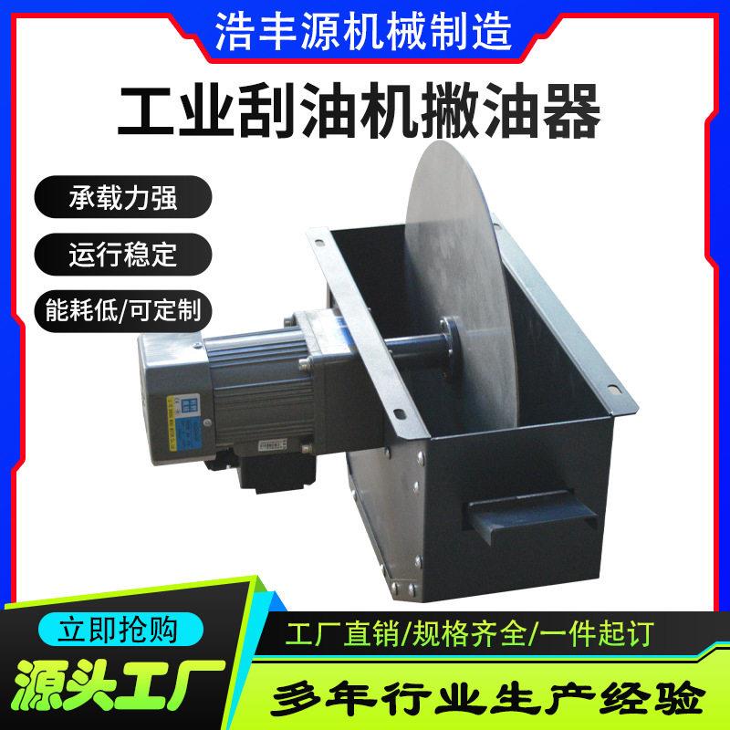 圆盘式工业油水分离器刮油机撇油机盘式浮油净化清除油水分离机