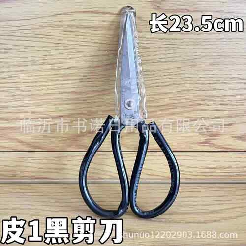 皮1黑剪刀 家用便捷黑色剪刀裁缝包塑柄剪刀五金厂家