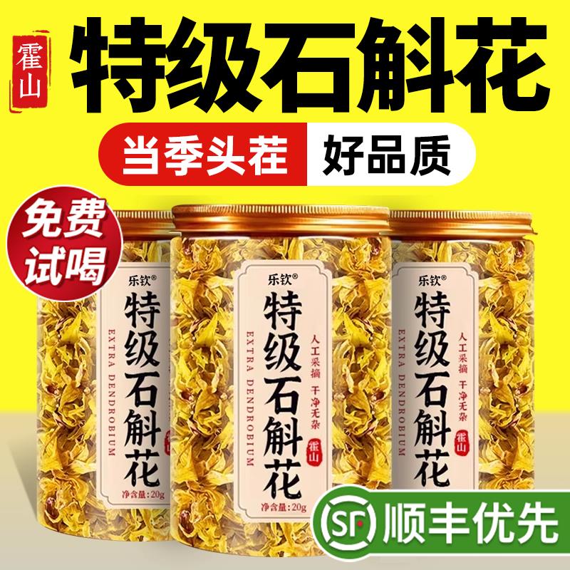 特正宗霍山野生铁皮紫金钗鼓槌石斛花新鲜干花正品官方级旗舰店zz
