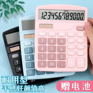 计算器办公用女神款可爱学生会计太阳能多功能网红迷你小型计算机高颜值粉色女生语音款大按键商用