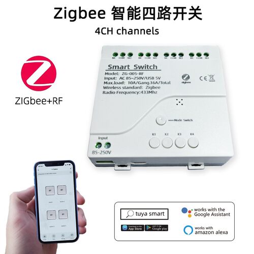 涂鸦Zigbee协议4路点动自锁互锁模块无线双控兼容智能多控遥控