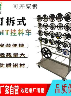 厂家直销smt挂料车防静电料盘挂料架贴片机存放车pcb周转车