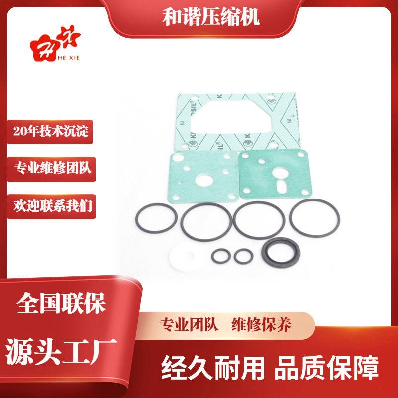 源头螺杆式空气压缩机配件进气阀放气模块维修包24752271