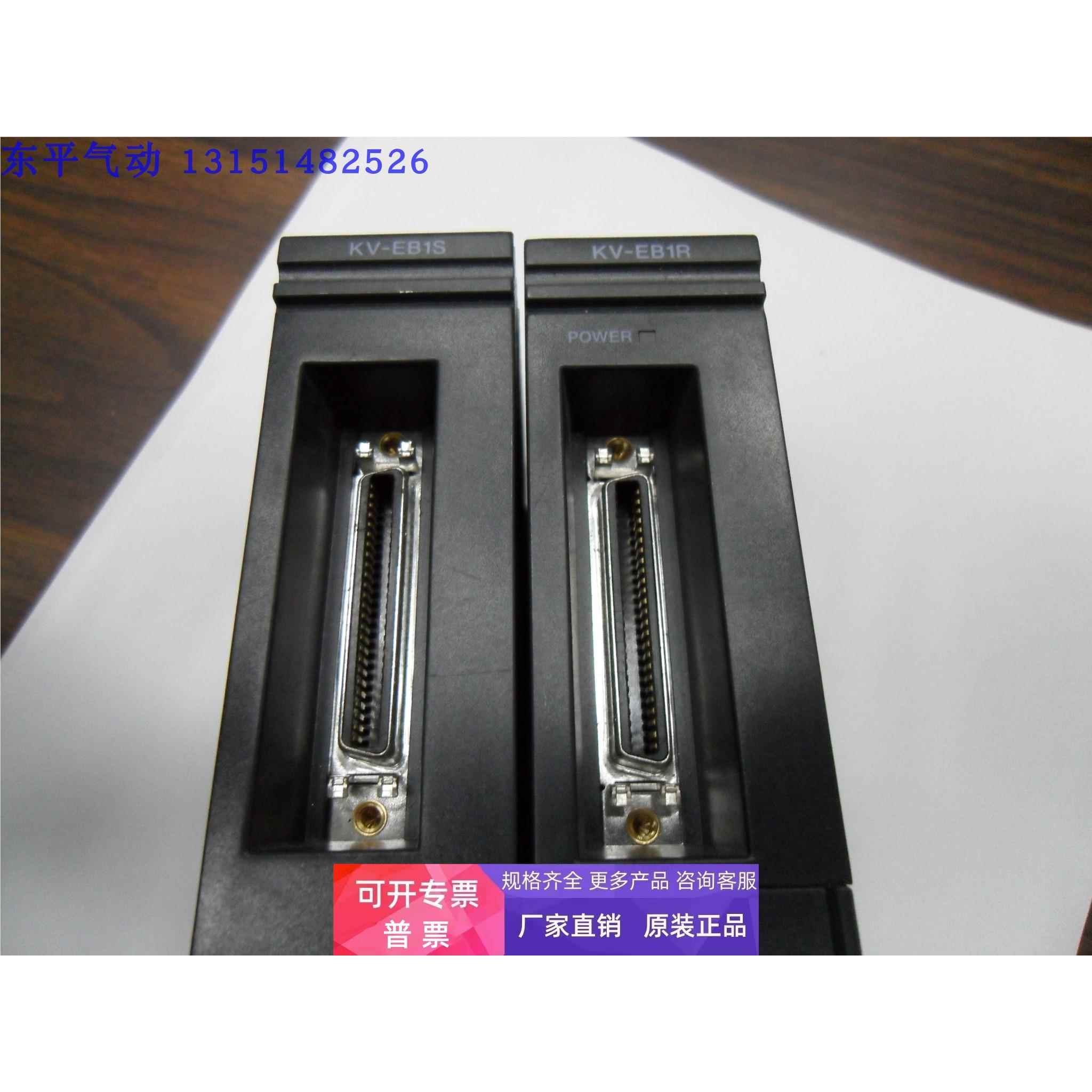 原装正品KEYENCE基恩士PLC模块KV-EB1S,KV-EB1R,KV-7000C,KV-N20V