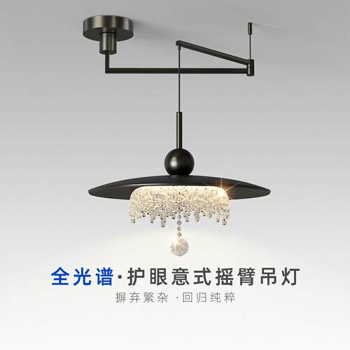 摇臂饭厅灯意式极简轻奢高级感餐桌吧台灯创意水滴可位移护眼吊灯