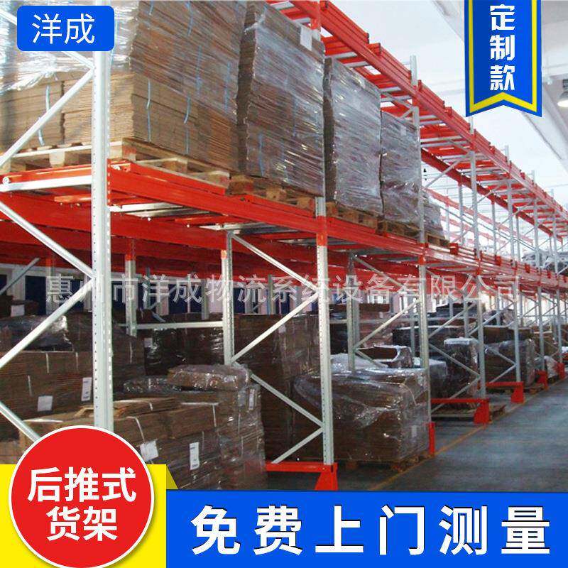 后推式仓库货架重型压入式仓储货架钢制多层托盘铁架贯通货架厂家