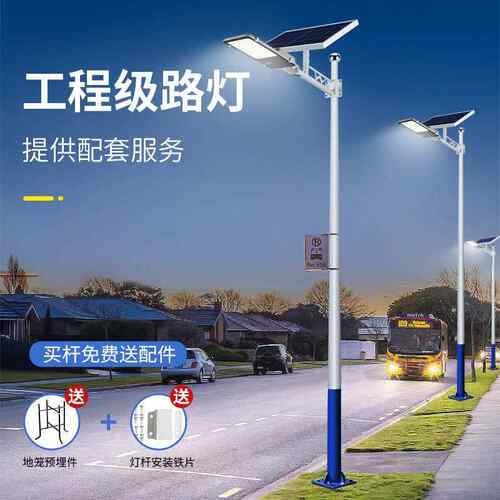 太阳能路灯高亮户外庭院灯防水照明灯新农村道路led太阳能灯