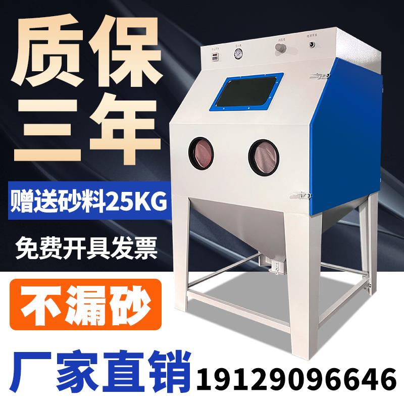 喷砂机小型手动9060高压喷沙除锈机五金铝件模具抛光翻新打砂设备