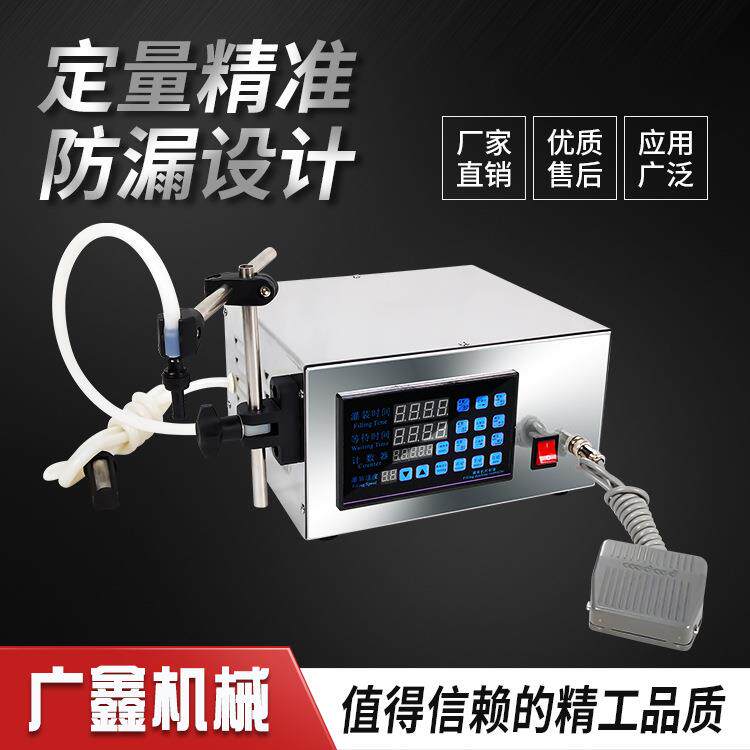 GFK280液体定量灌装机单头自动定量灌装机牛奶饮料数控小型分装