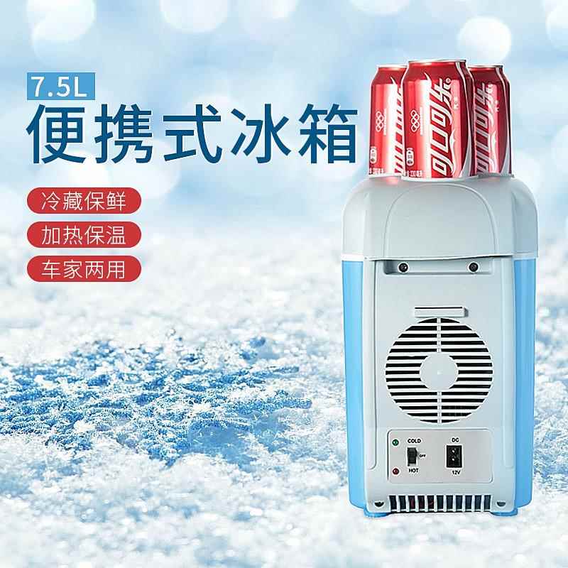 汽车小型冰箱5687.5L迷半车用冷暖箱便携你式车载冷保藏温箱导体