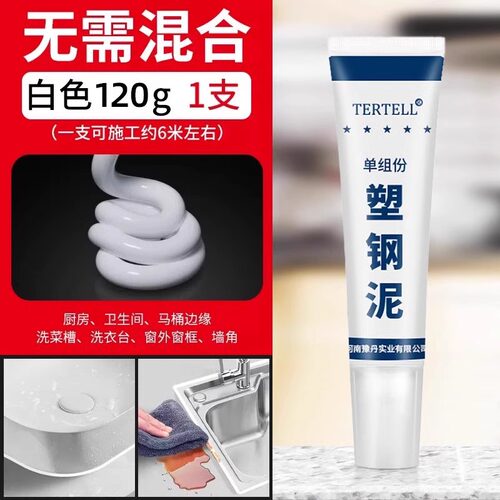 防水胶卫生间塑钢防水厨卫玻璃胶