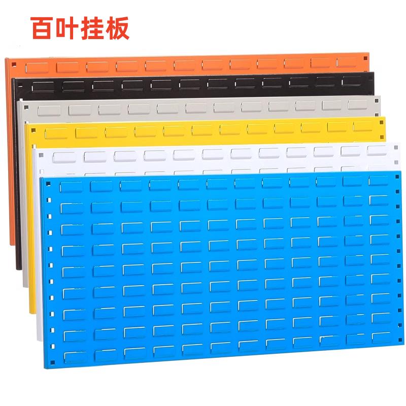 工具架背挂零件盒百叶挂板塑料盒壁挂式元器件螺丝配件收纳盒