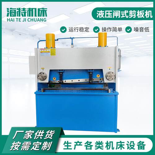 QC11Y-8*1700闸式剪板机数控液压摆式剪板机数控液压闸式剪板机