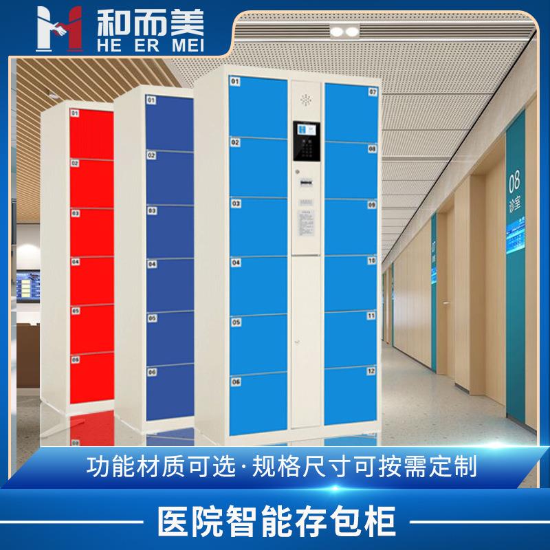制智能医院更衣柜更衣柜水上乐园寄存柜厂区员工换衣柜