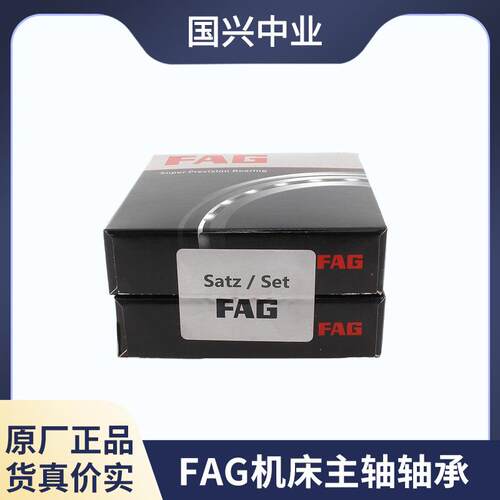 FAG机床轴承CB7212UOVE--P4SB71813-C-TPAT--P4旋H转平台轴承